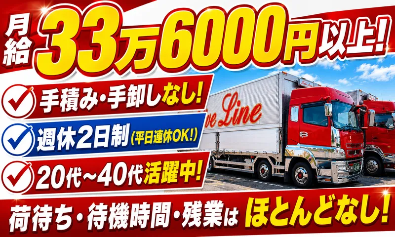 有限会社アクティブラインの求人・転職情報