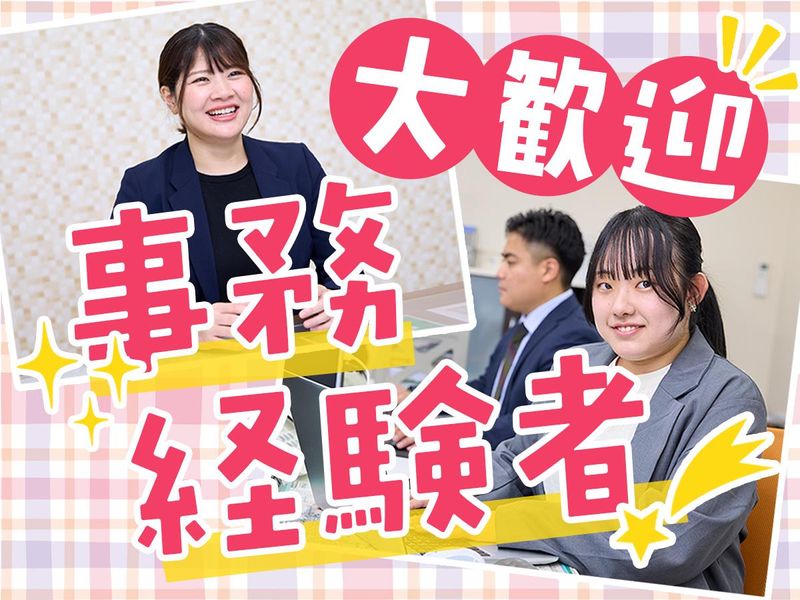 レインボーホーム町田店のアルバイト・バイト求人情報-02