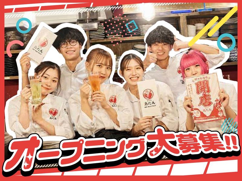 焼き鳥　鳥たん　船橋店のアルバイト・バイト求人情報-04