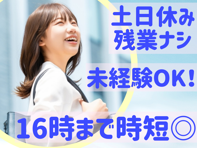 豊田市にある検査機器メーカーのアルバイト・バイト求人情報-07