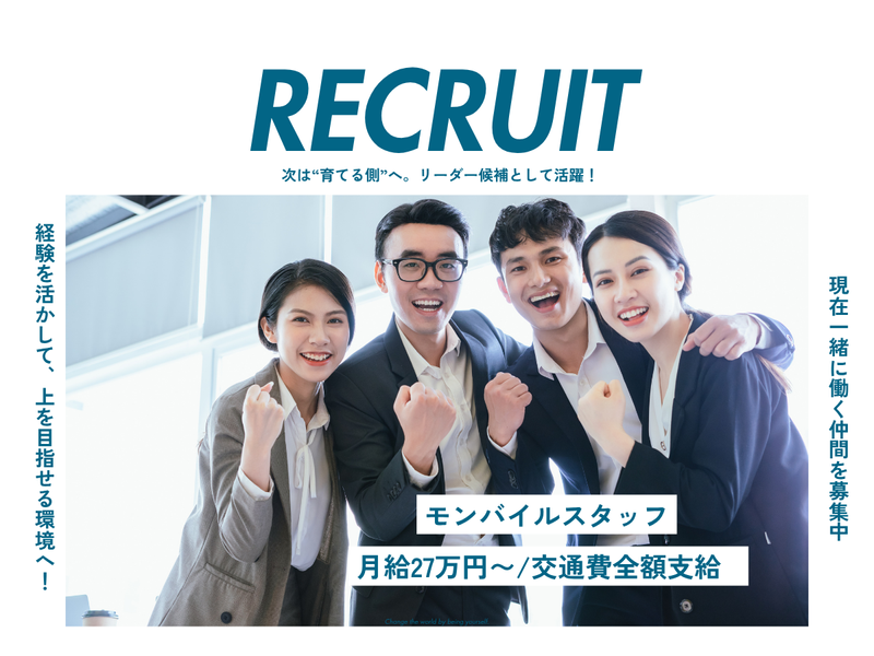 株式会社ＳＵＣＣＥＳＳ　ＳＴＡＧＥの求人・転職情報