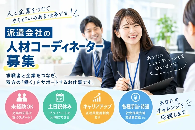 株式会社パリエ-0004の求人・転職情報