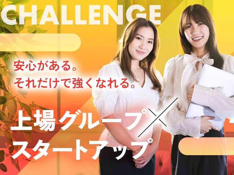 イリオスター株式会社の求人・転職情報