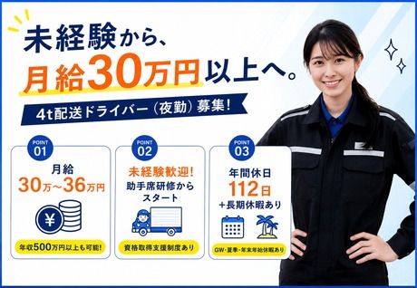 キユーソーティス株式会社の求人・転職情報