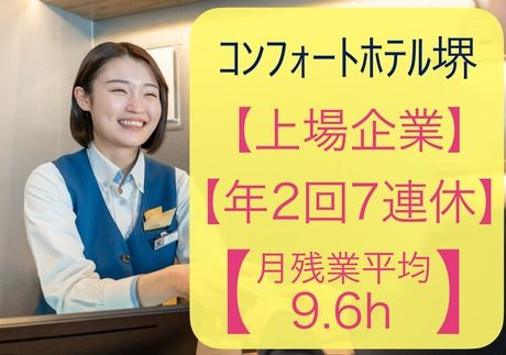 株式会社グリーンズの求人・転職情報