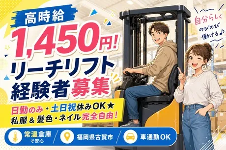 株式会社JENISのアルバイト・バイト求人情報