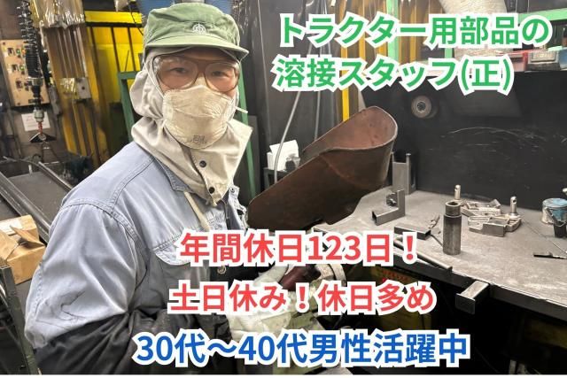 筑波工業株式会社の求人・転職情報