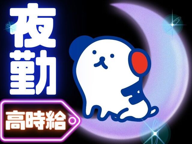 株式会社ホットスタッフ尼崎