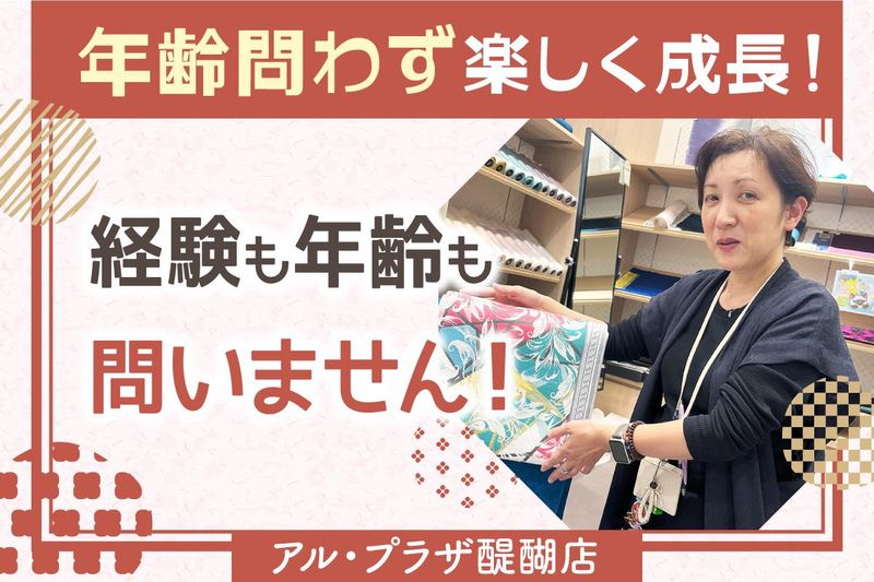BANKAN醍醐店のアルバイト・バイト求人情報-05
