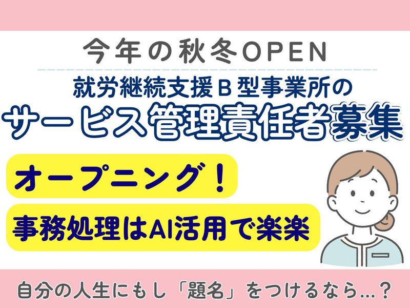 あそび心株式会社の求人・転職情報