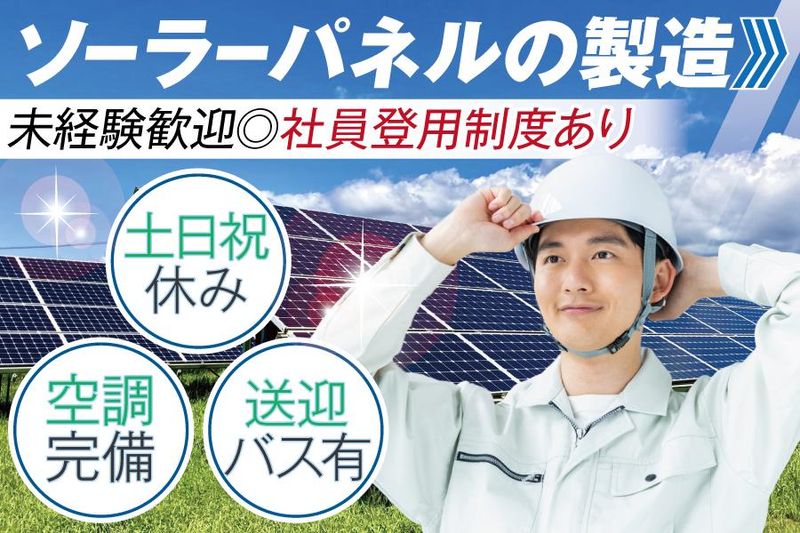 株式会社フジワーク 豊岡事業所のアルバイト・バイト求人情報-01