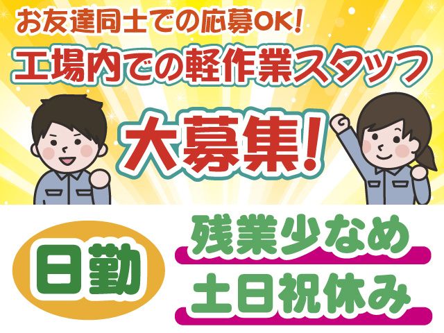 株式会社シグマスタッフ 埼玉支社