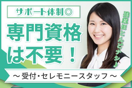 株式会社五輪の求人・転職情報