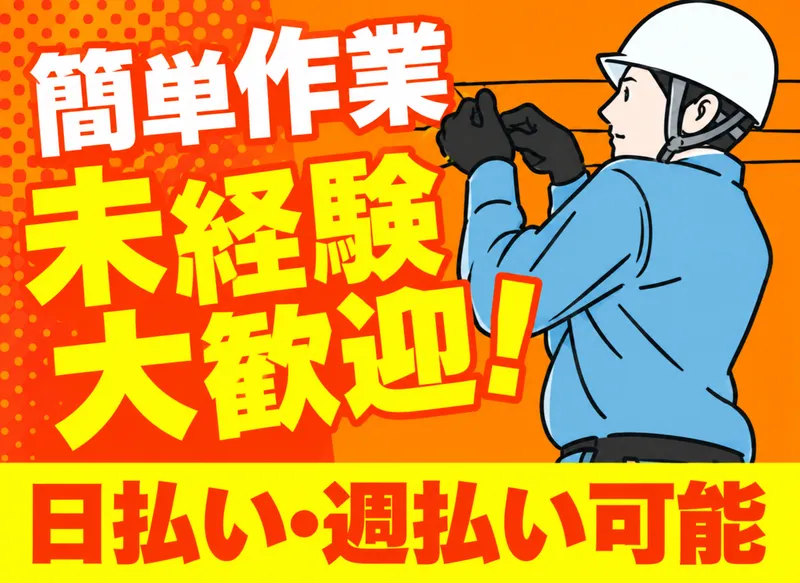 株式会社SFIDAのアルバイト・バイト求人情報