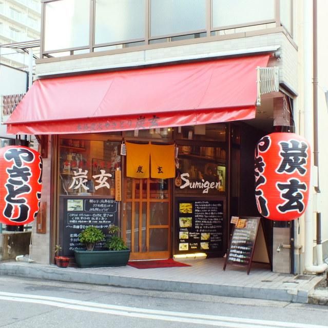 炭火焼き鳥　炭玄のアルバイト・バイト求人情報-02