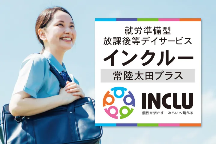 株式会社インクルーの求人・転職情報