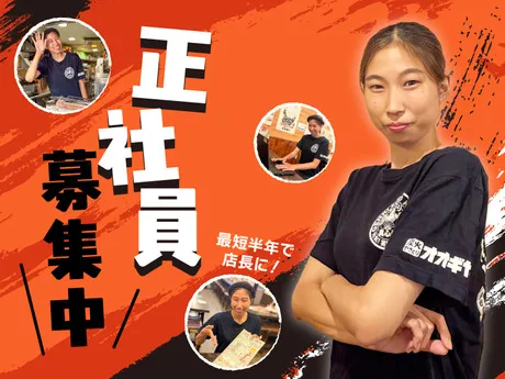 株式会社扇屋東日本の求人・転職情報