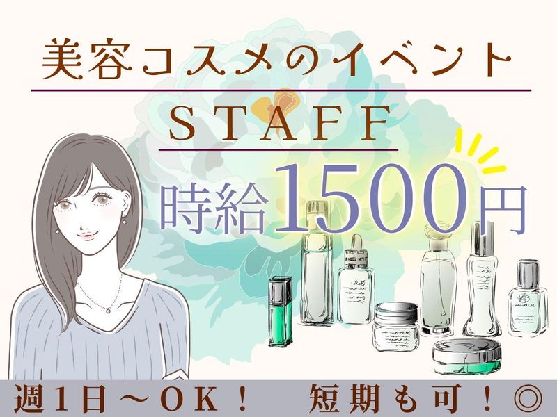 クラウドグレイス株式会社【CG71】のアルバイト・バイト求人情報-50