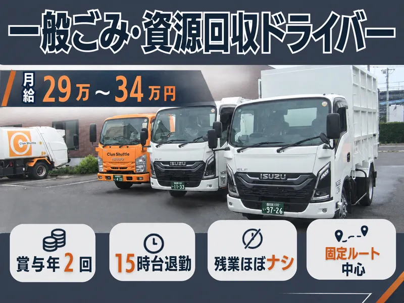 有限会社協栄社の求人・転職情報