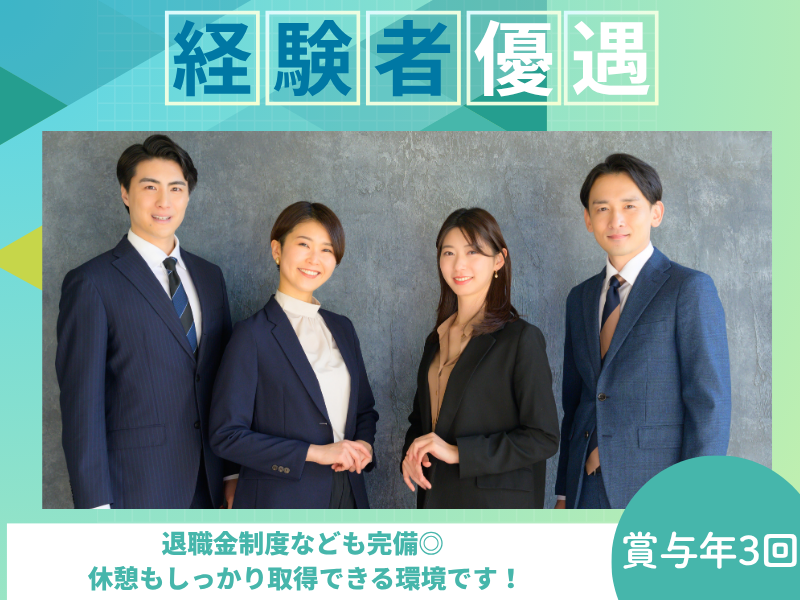 株式会社オフィス亜細亜の求人・転職情報