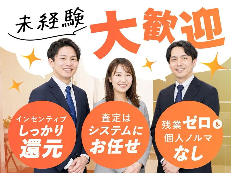 株式会社プレミアムブレインズの求人・転職情報