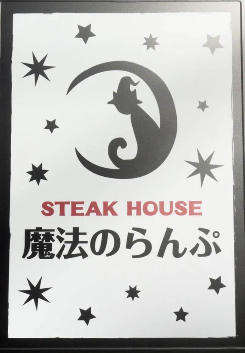 合同会社らんぷのアルバイト・バイト求人情報-02