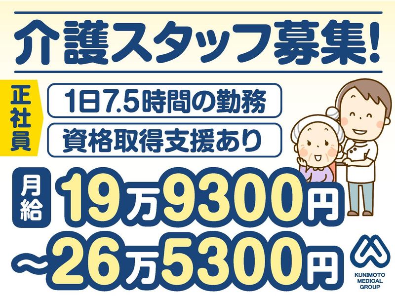 株式会社健康会の求人・転職情報