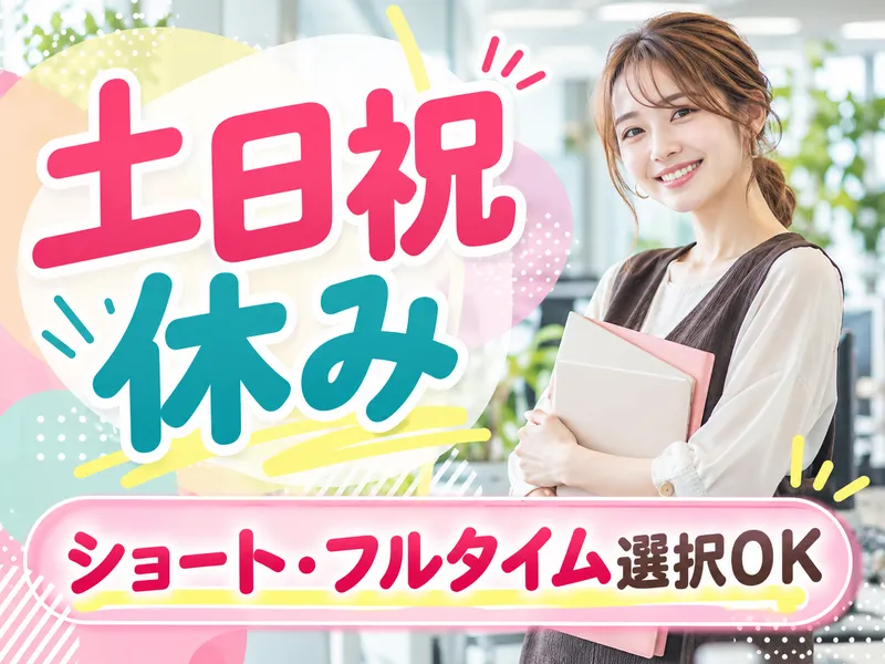 トランスコスモス株式会社のアルバイト・バイト求人情報