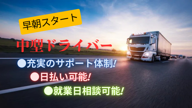 株式会社ラストワンマイル・パートナーズ