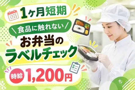 北海サポート株式会社のアルバイト・バイト求人情報