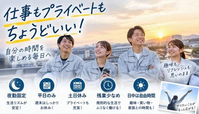 株式会社ロジテムツムラのアルバイト・バイト求人情報