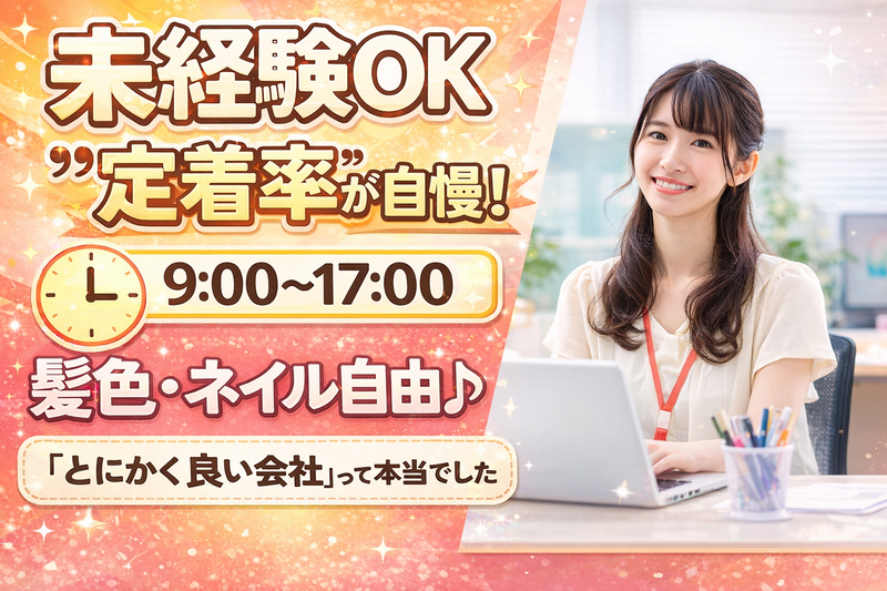 株式会社龍羽の求人・転職情報