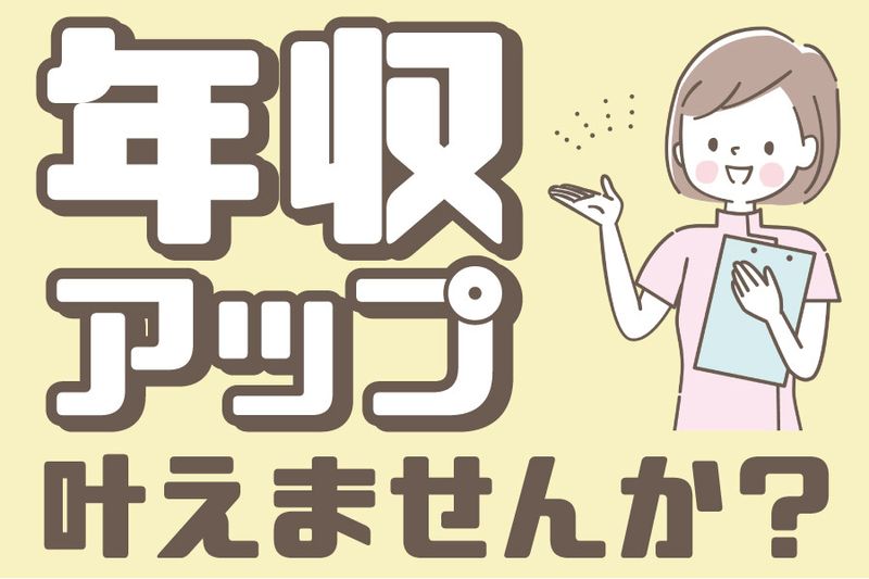 アクアホーム港こうようの求人・転職情報