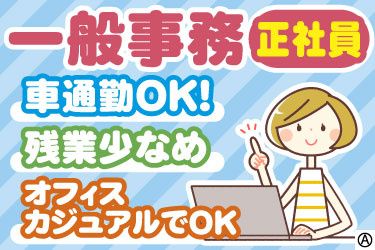 ハマノ電気株式会社 所沢営業所の求人・転職情報