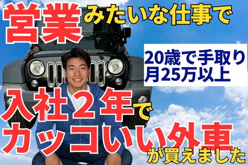 株式会社建部の求人・転職情報