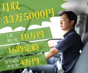 株式会社万代の求人・転職情報