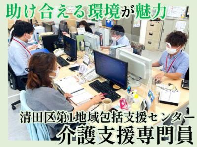 社会福祉法人　札幌シニア福祉機構の求人・転職情報