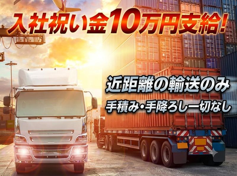株式会社ダイキ運輸の求人・転職情報