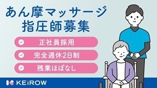 株式会社HITOWA-0039の求人・転職情報