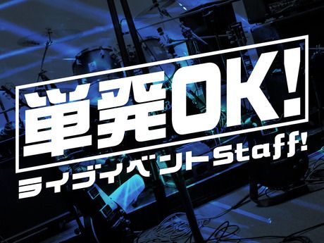 フューチャー　岡山オフィス(島根県民会館)の派遣求人情報