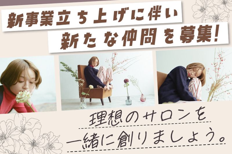 株式会社パストーンの求人・転職情報