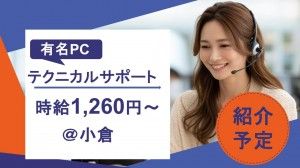 株式会社レゾナゲートの派遣求人情報