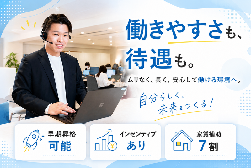 株式会社ファミリーサポート 大阪本社のアルバイト・バイト求人情報-11