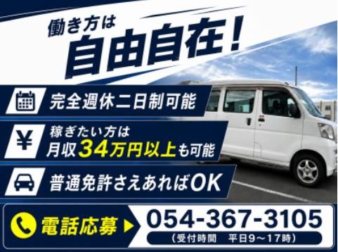 株式会社アイズプロモートの求人・転職情報