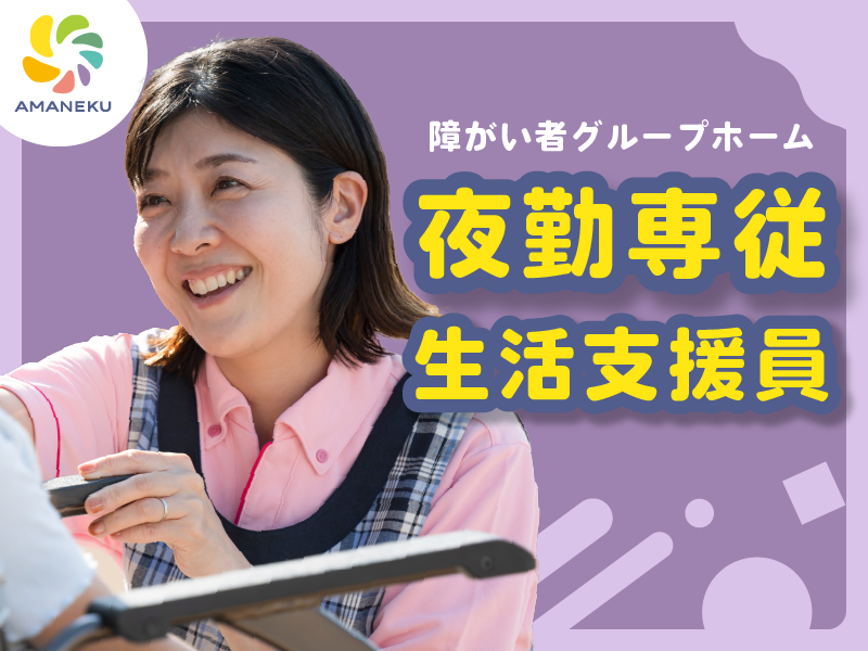 株式会社ＡＭＡＴＵＨＩの求人・転職情報