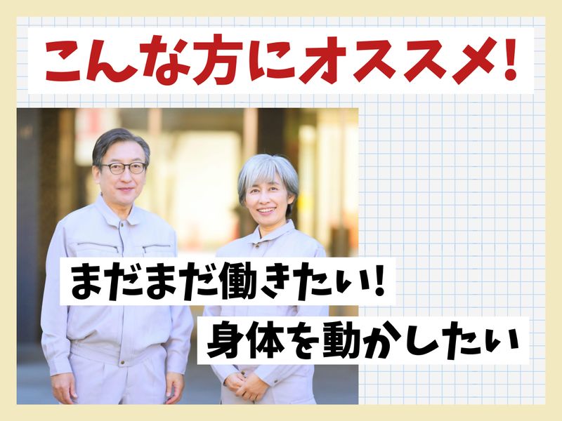 株式会社オリジンのアルバイト・バイト求人情報-05