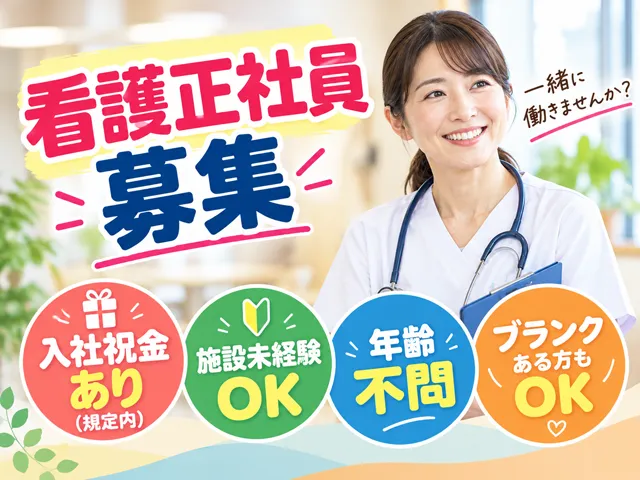 有限会社まごころの求人・転職情報