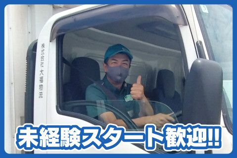 株式会社大福物流(ja_jp)の求人・転職情報