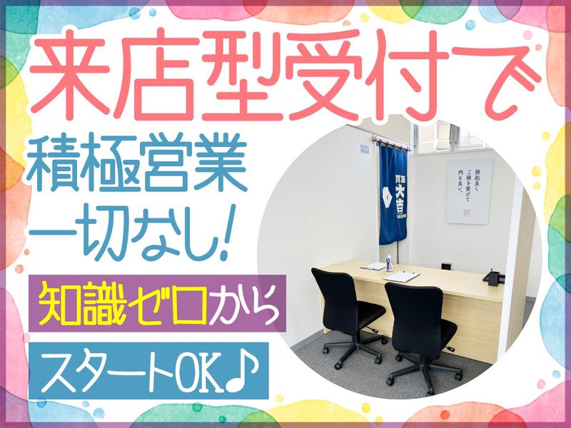 買取大吉　岡山野田店のアルバイト・バイト求人情報-02