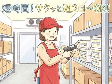 株式会社パーソンサービス　春日井センター